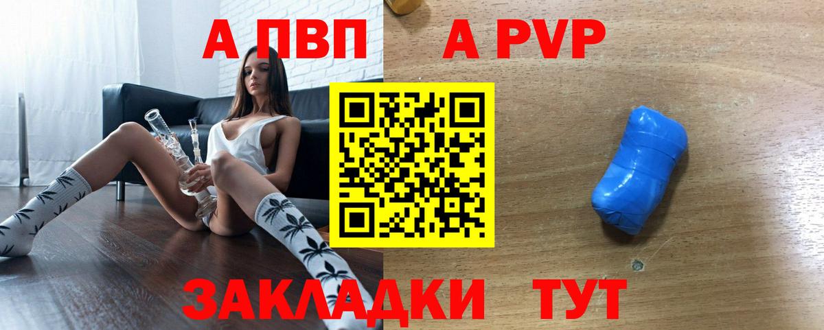Alpha PVP  Alpha PVP VHQ  Alfa_PVP СК КРИС  Вход с VPN  A-PVP VHQ  Десногорск 