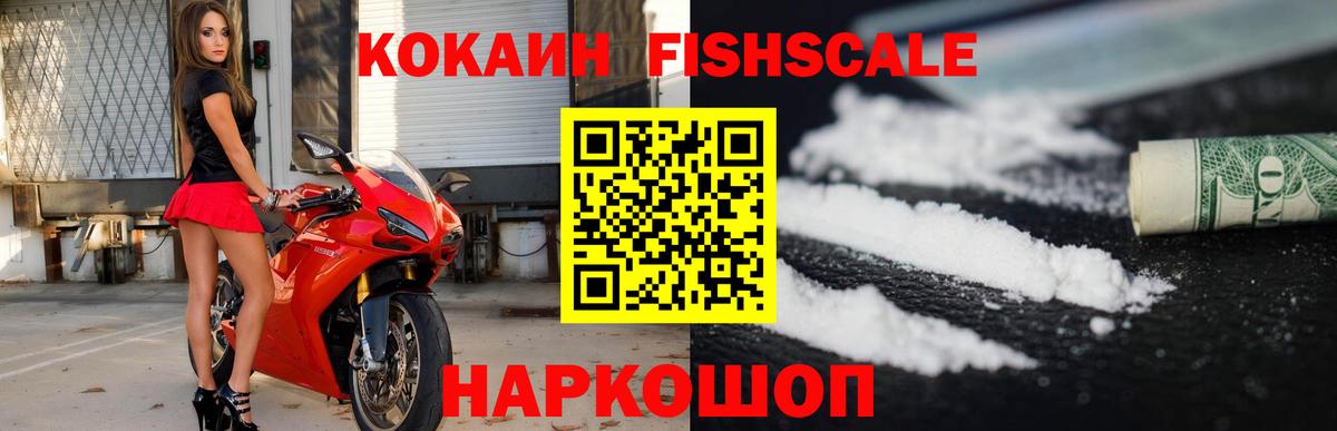 Кокаин Эквадор Десногорск