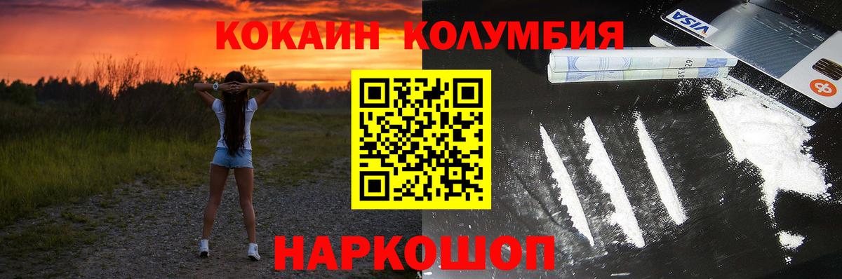 закладка  КОКАИН Перу  Вход с VPN  Cocaine  Десногорск  Кокаин 97% 