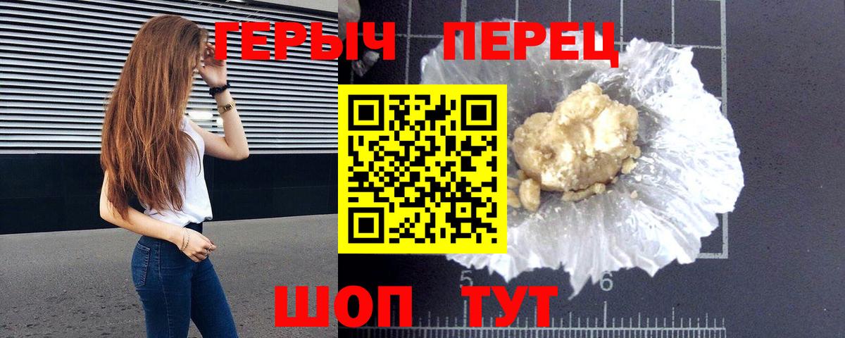 Героин Афган Десногорск