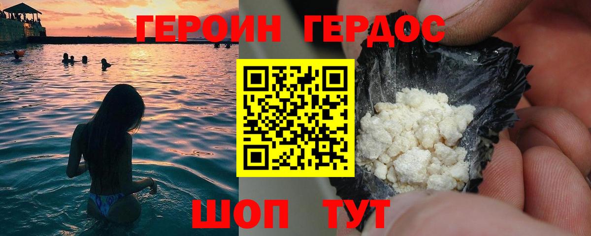 Десногорск  Героин VHQ  ГЕРОИН  Вход с VPN 