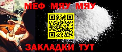 мефедрон VHQ Кунгур