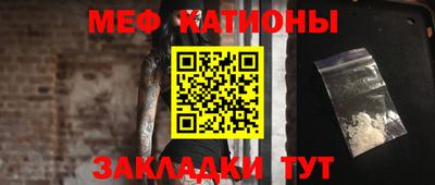 мефедрон VHQ Кунгур