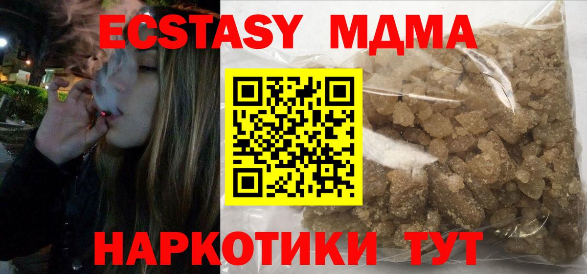 MDMA Molly  MDMA VHQ  МДМА  Десногорск  Вход с VPN 