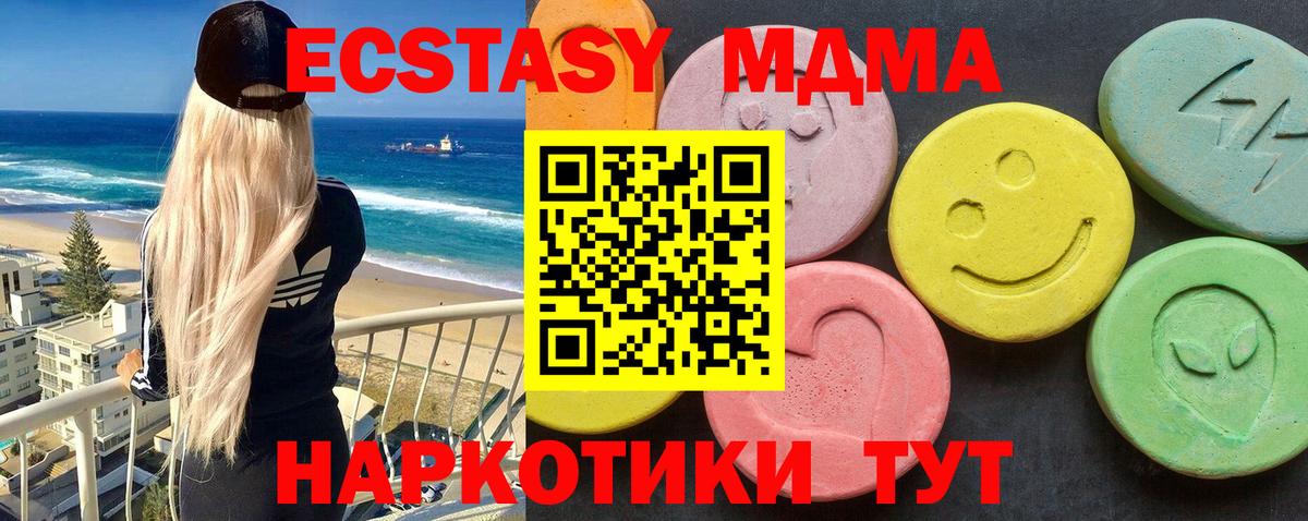МДМА Molly Десногорск