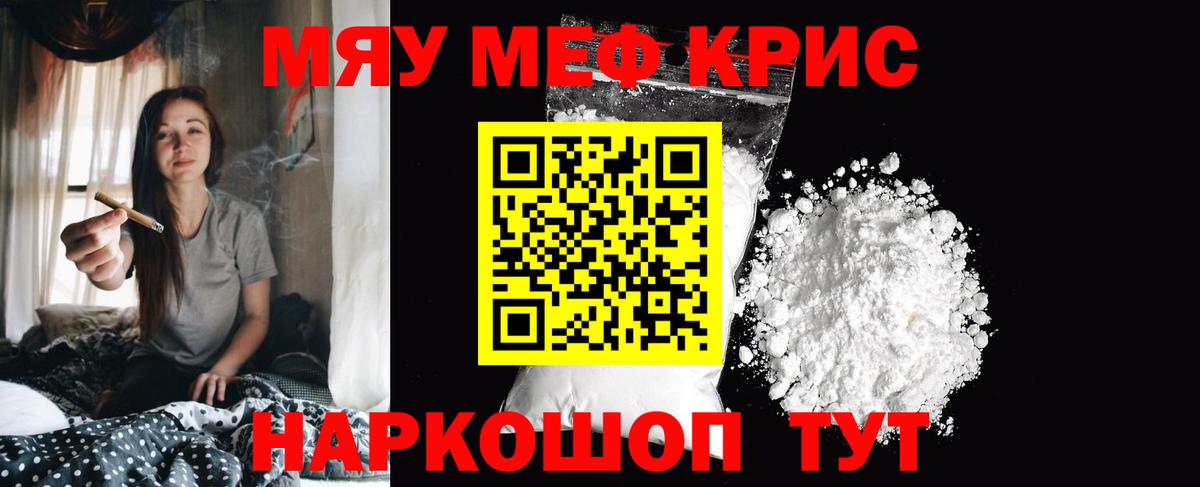 МЕФ мука  Мефедрон  Вход с VPN  Десногорск  МЕФ mephedrone 