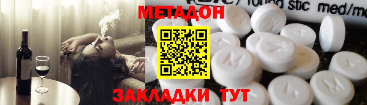 Десногорск  Метадон кристалл  Вход с VPN  blacksprut ТОР  МЕТАДОН белоснежный 
