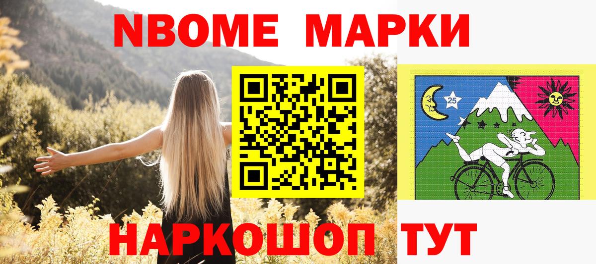 Десногорск  Марки N-bome 1500мкг  Марки N-bome 1500мкг  Вход с VPN 