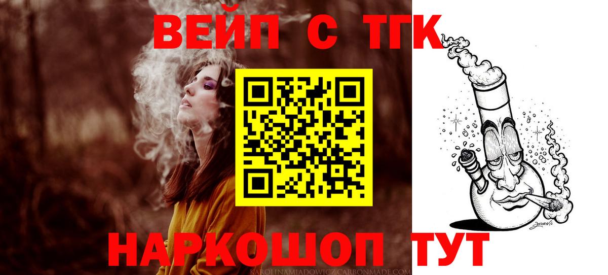 Десногорск  Дистиллят ТГК вейп с тгк  Вход с VPN  ТГК Wax 