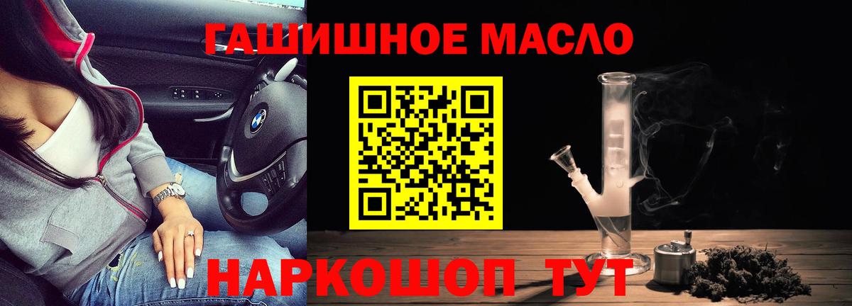 Дистиллят ТГК гашишное масло Десногорск