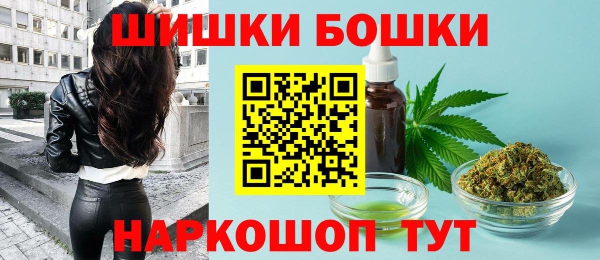 Бошки Шишки SATIVA & INDICA Десногорск